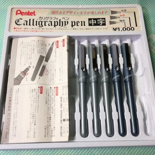 【サインペン】ぺんてる　カリグラフィ ペン　デザイン文字