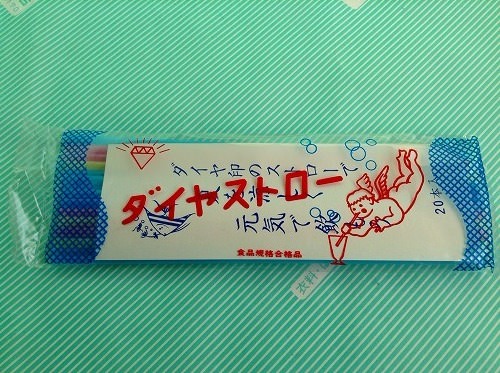 【ストロー】ダイヤストロー　20本入り