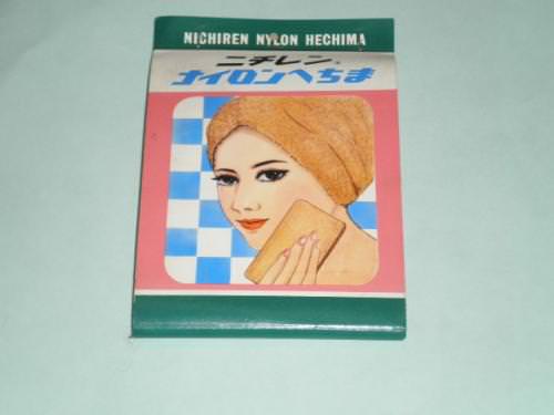 【スポンジ】ニチレン ナイロンへちま