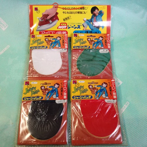 【補修布】補修補強に　アイロン接着 ジャージーパッチ
