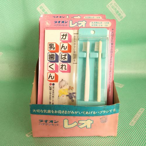 【歯ブラシ】ライオン歯磨　歯ブラシセット　レオ