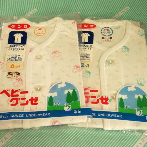 【シャツ】ベビーグンゼ　半袖ボタンシャツ　前開き 肌着