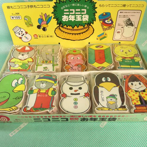 【ポチ袋】うずまき　ニコニコお年玉袋　10種類