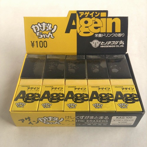 【消しゴム】かおりちゃん Agein　アゲイン 2種